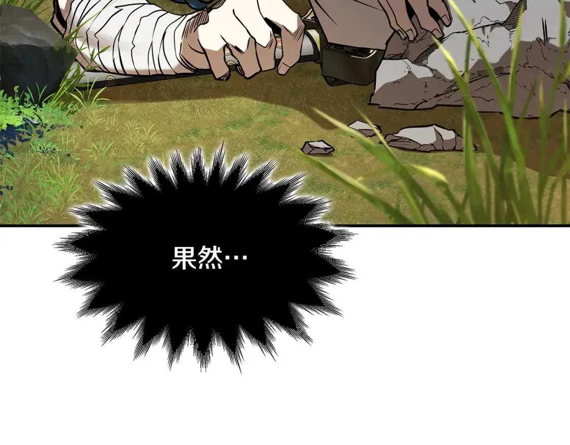 第12话 激发野性 第196页