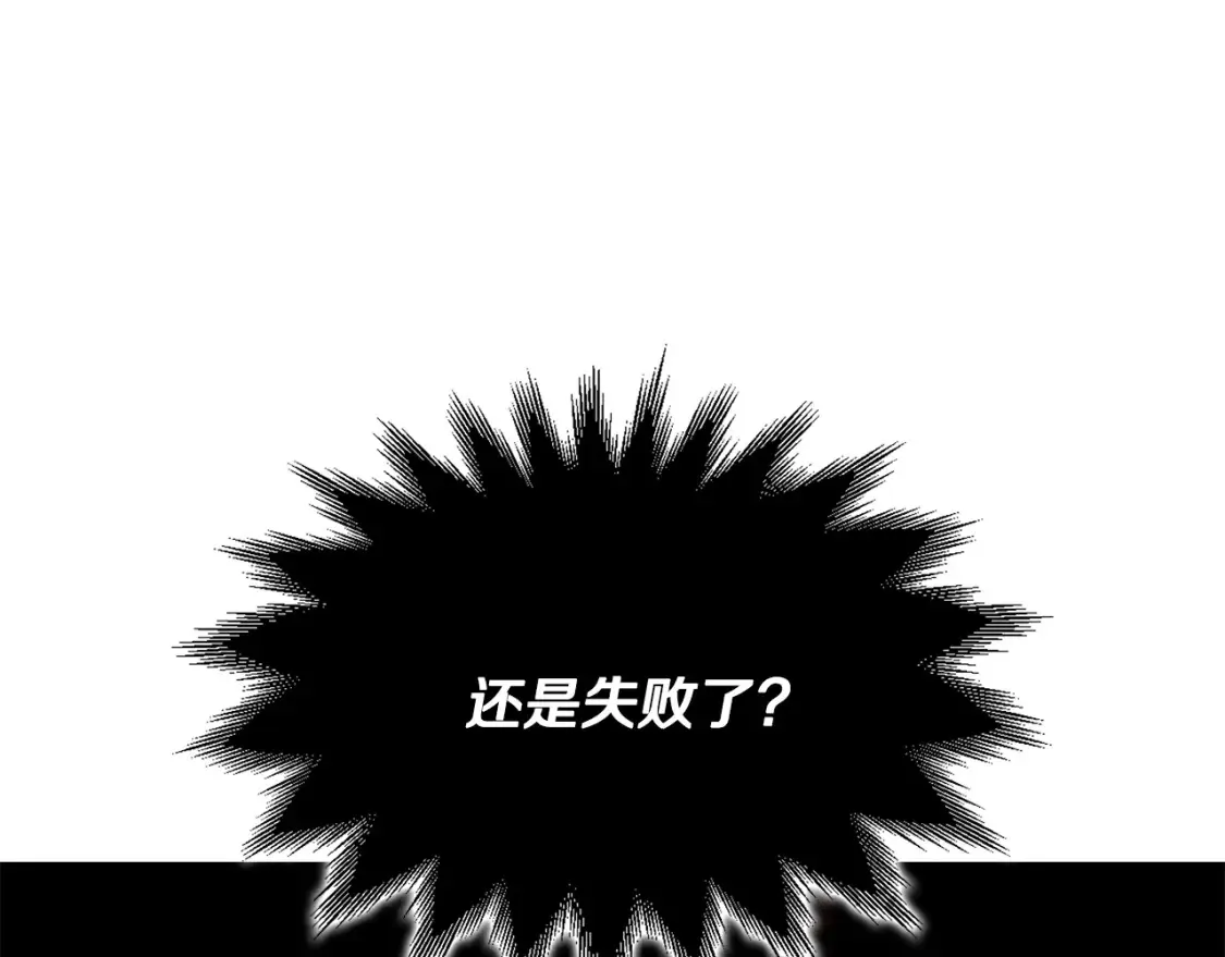 第12话 激发野性 第197页