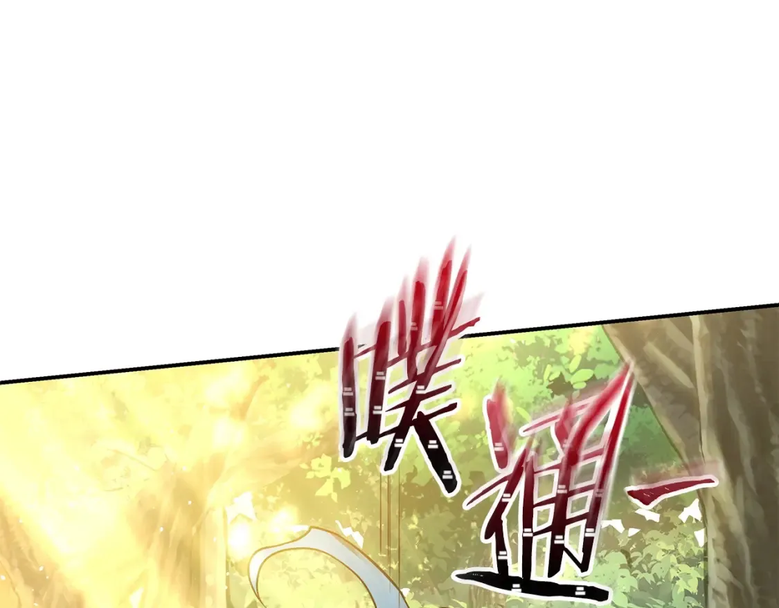 第12话 激发野性 第215页