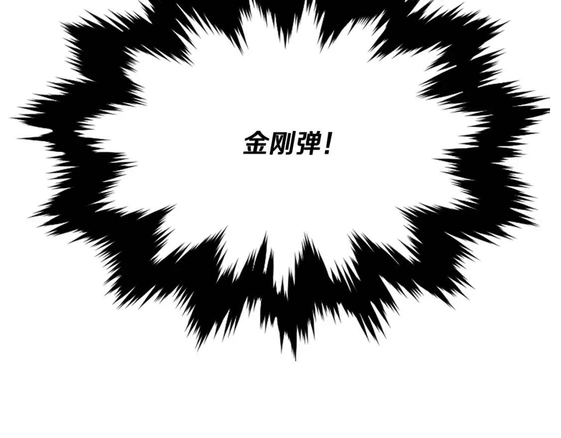 第12话 激发野性 第220页
