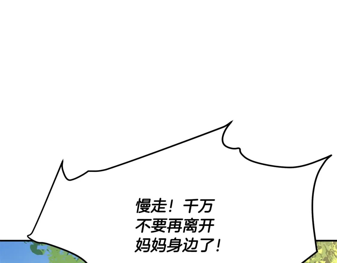 第12话 激发野性 第222页