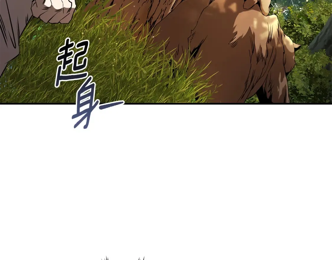 第12话 激发野性 第225页