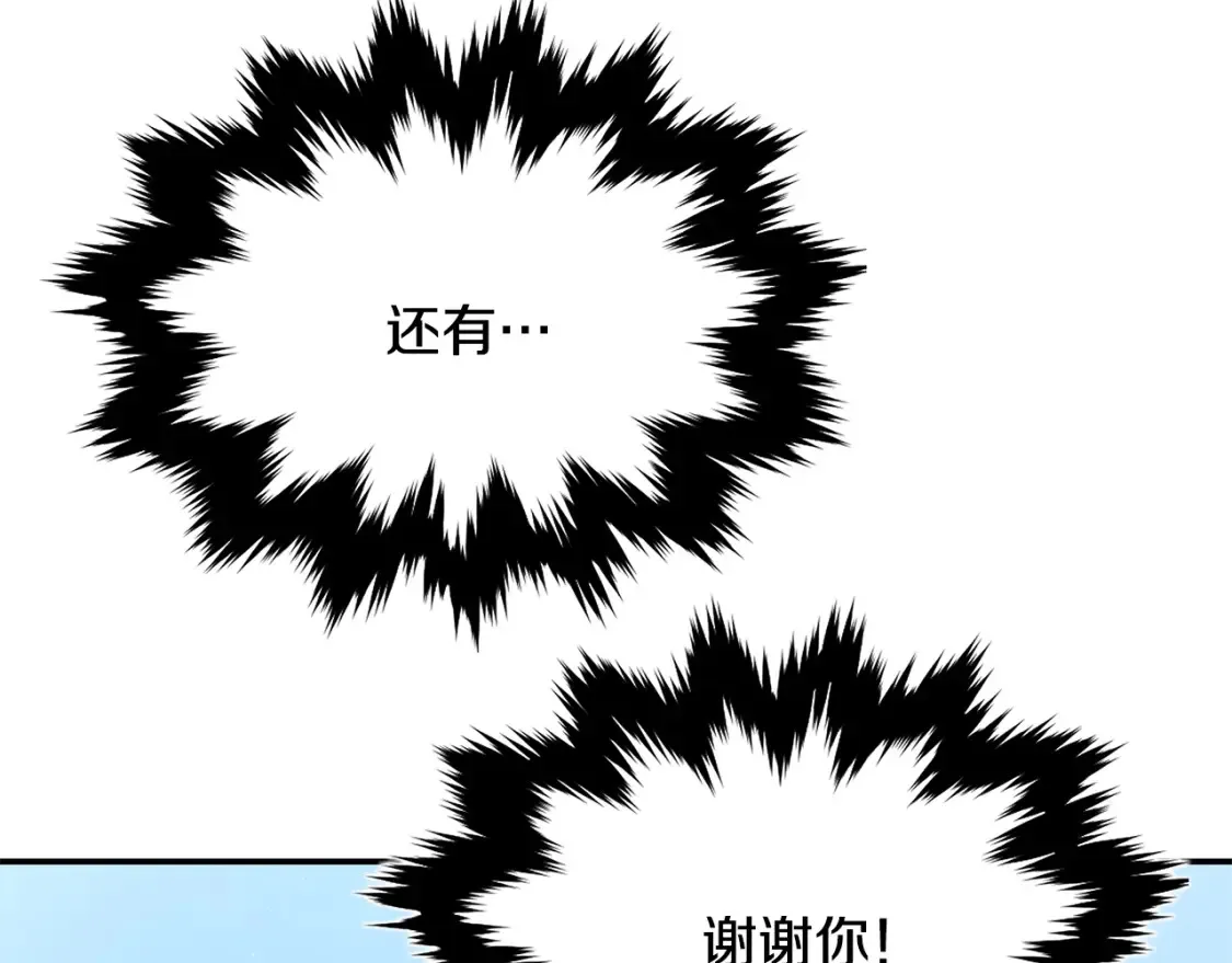 第12话 激发野性 第226页