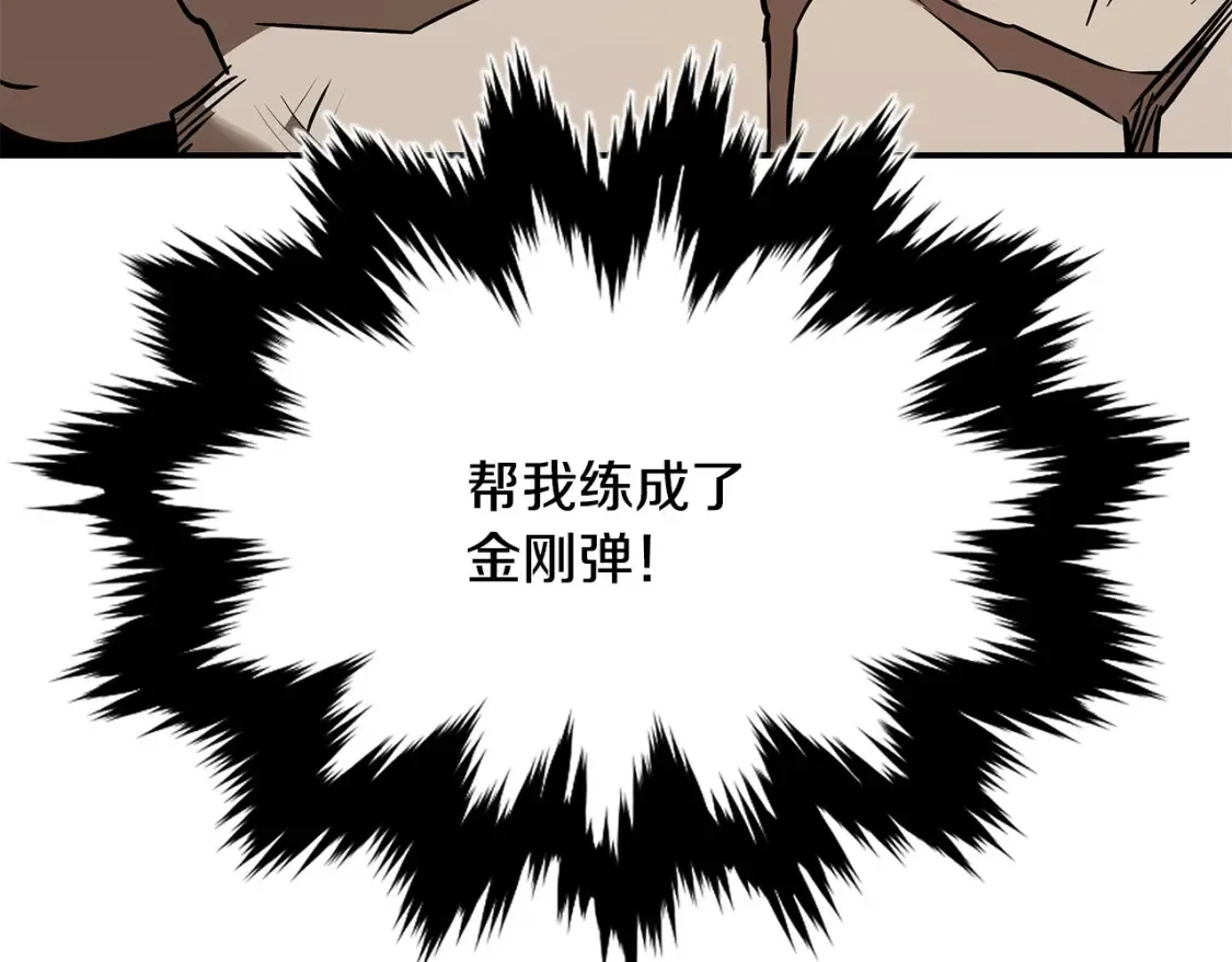 第12话 激发野性 第231页