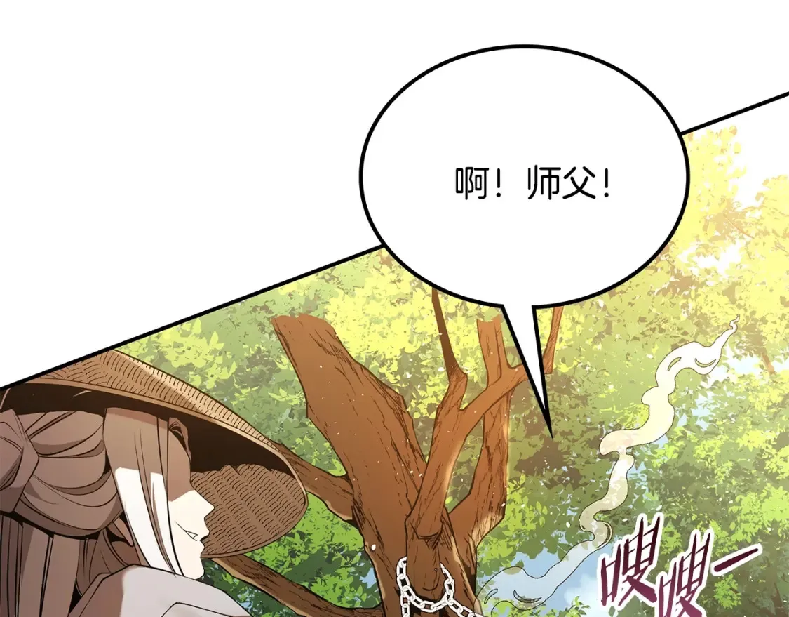 第12话 激发野性 第236页