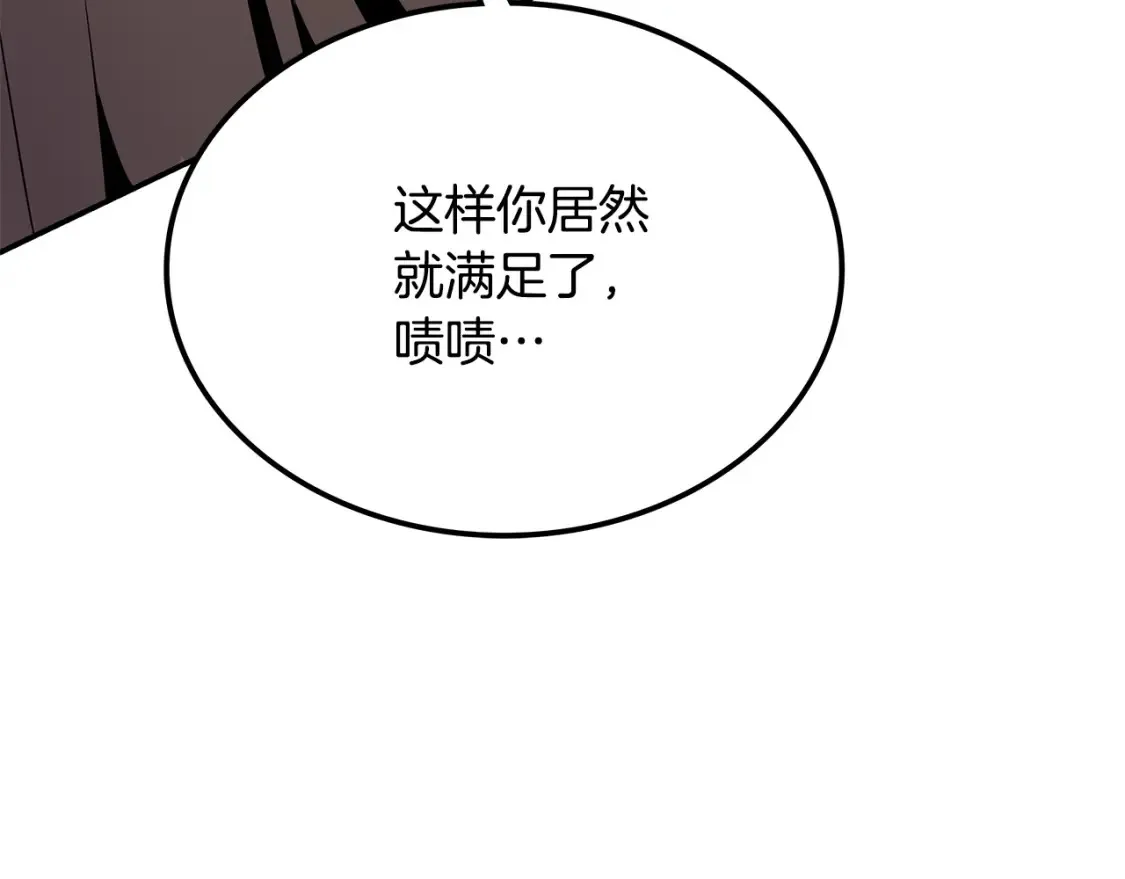 第12话 激发野性 第238页