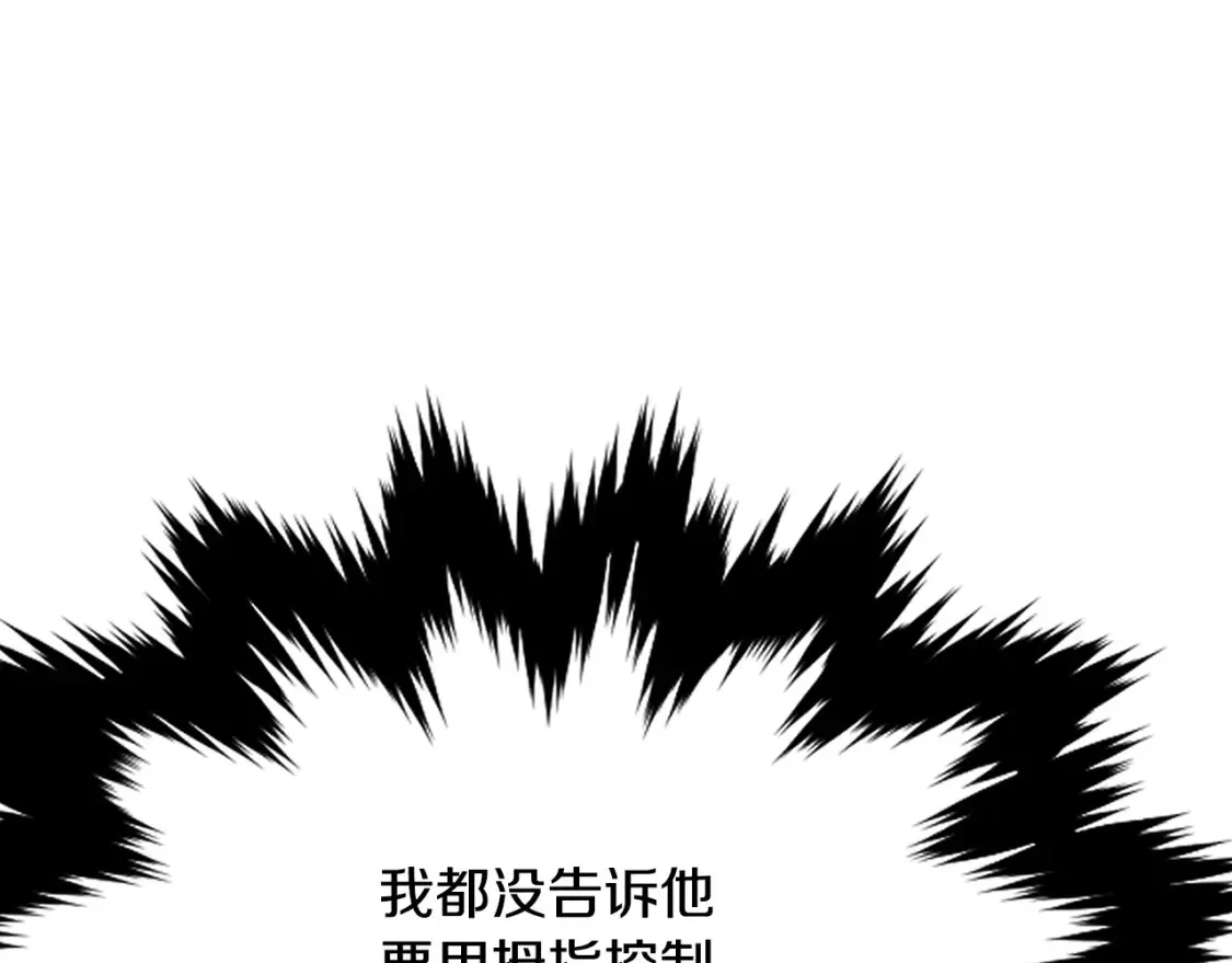 第12话 激发野性 第240页