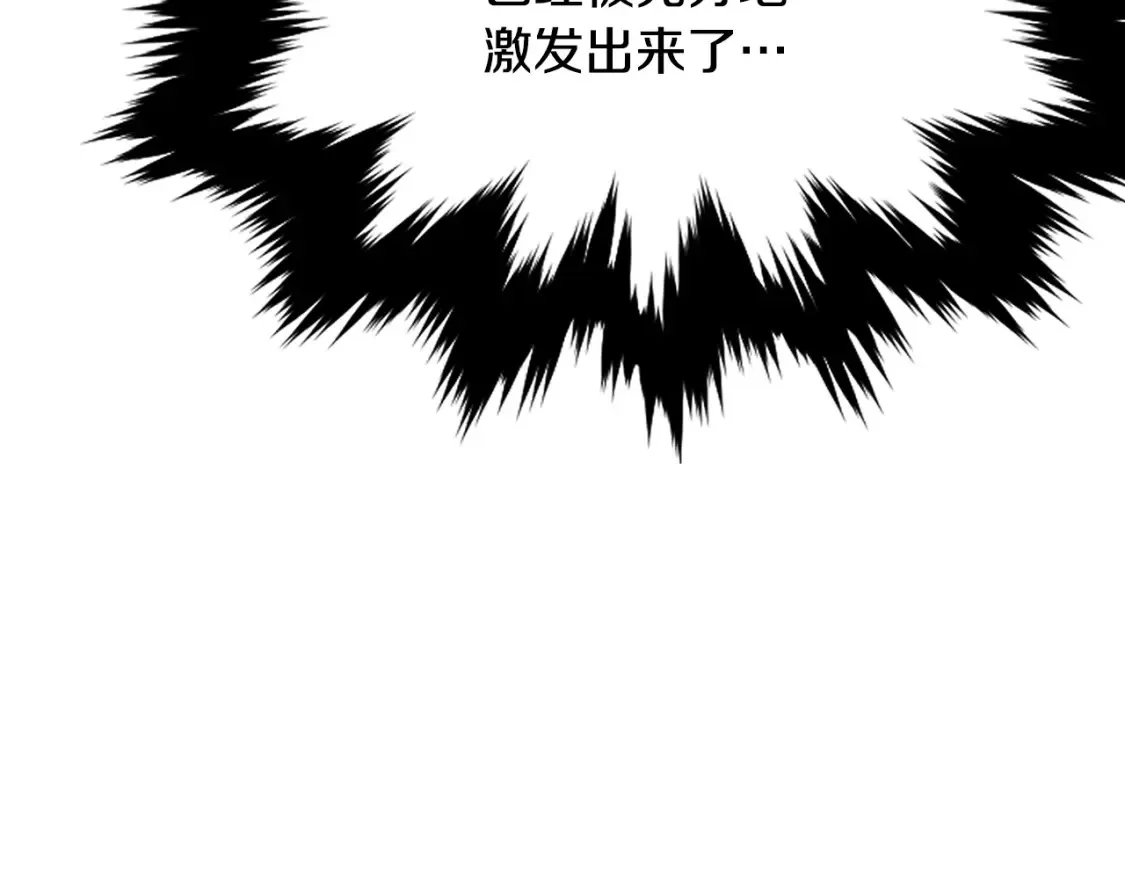 第12话 激发野性 第243页