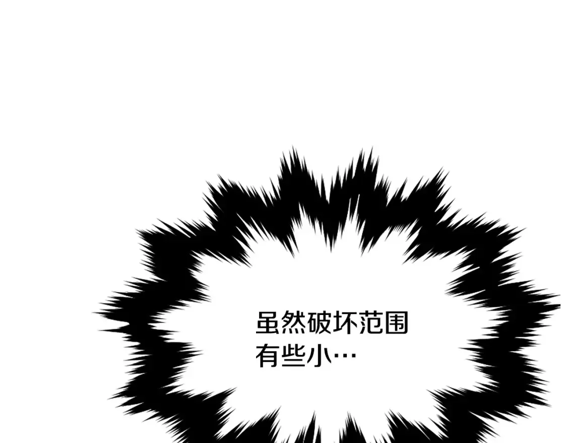 第12话 激发野性 第246页