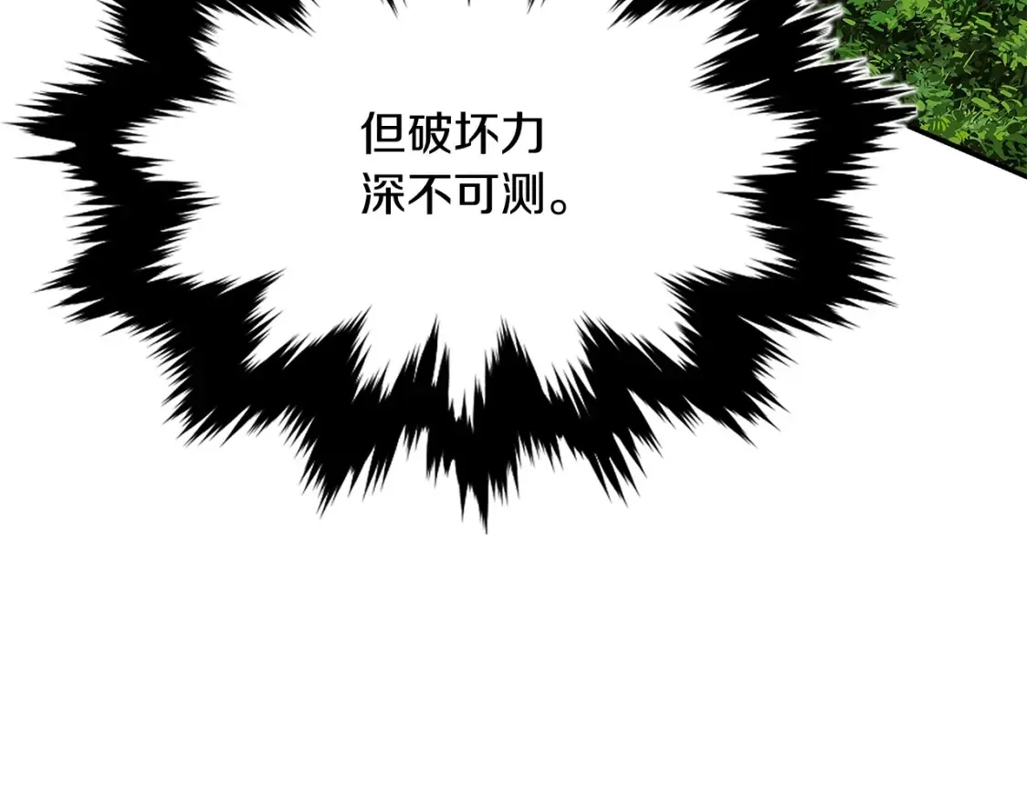 第12话 激发野性 第255页