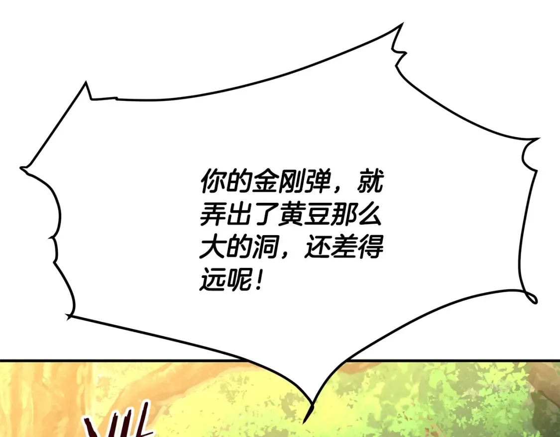第12话 激发野性 第259页