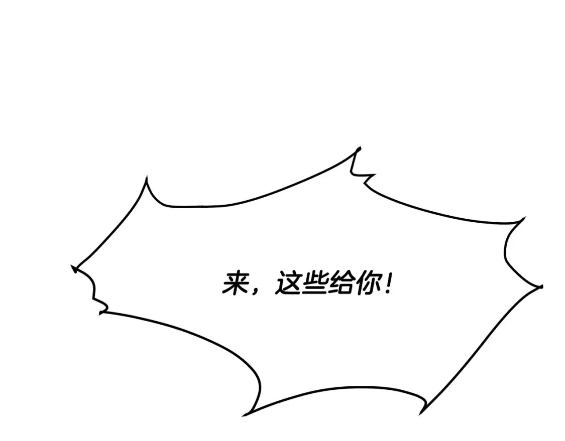 第12话 激发野性 第264页