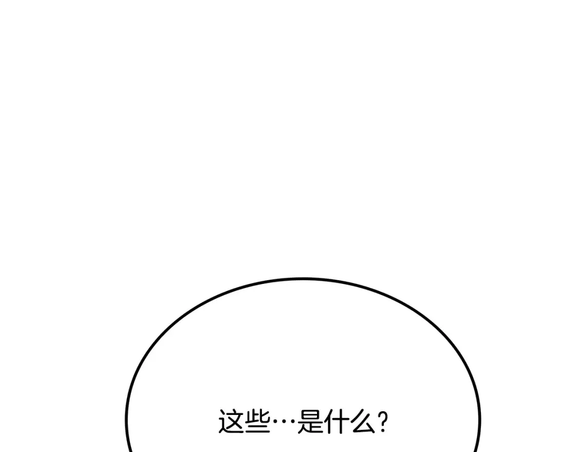 第12话 激发野性 第267页