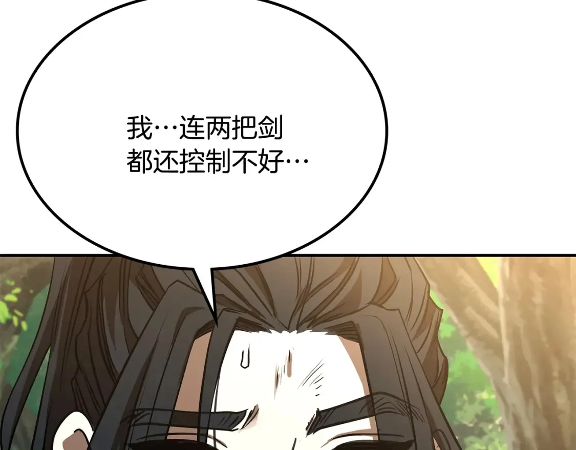 第12话 激发野性 第272页