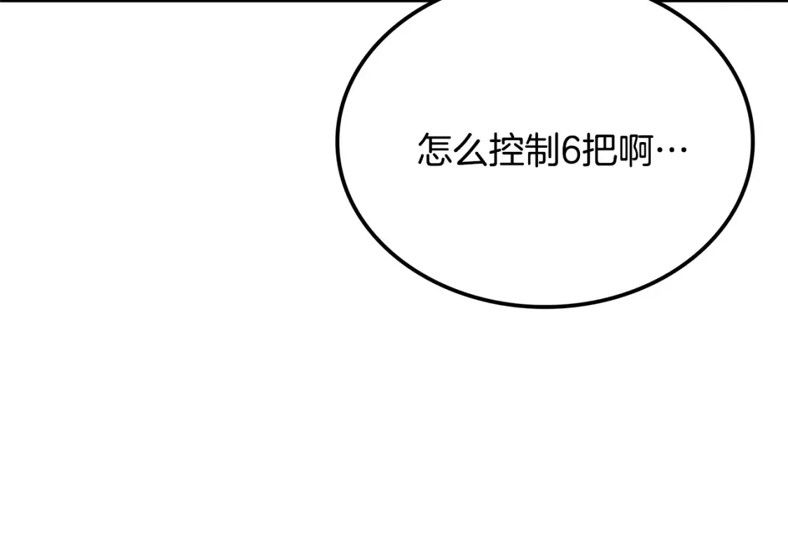 第12话 激发野性 第274页