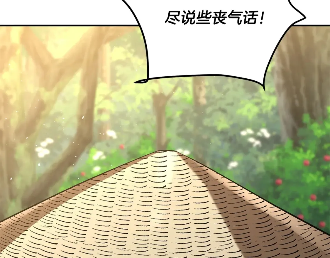 第12话 激发野性 第276页