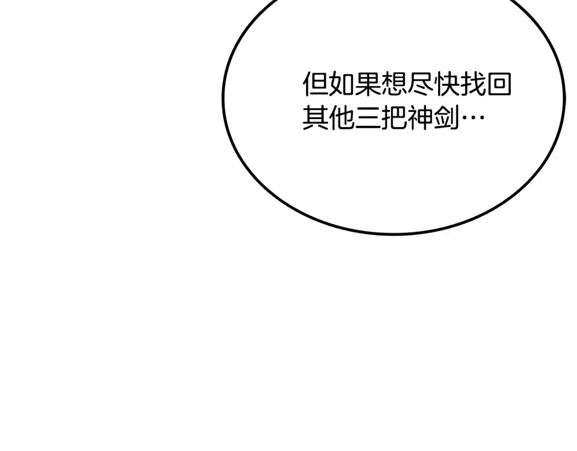 第12话 激发野性 第283页