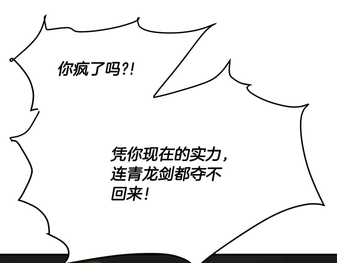 第12话 激发野性 第284页