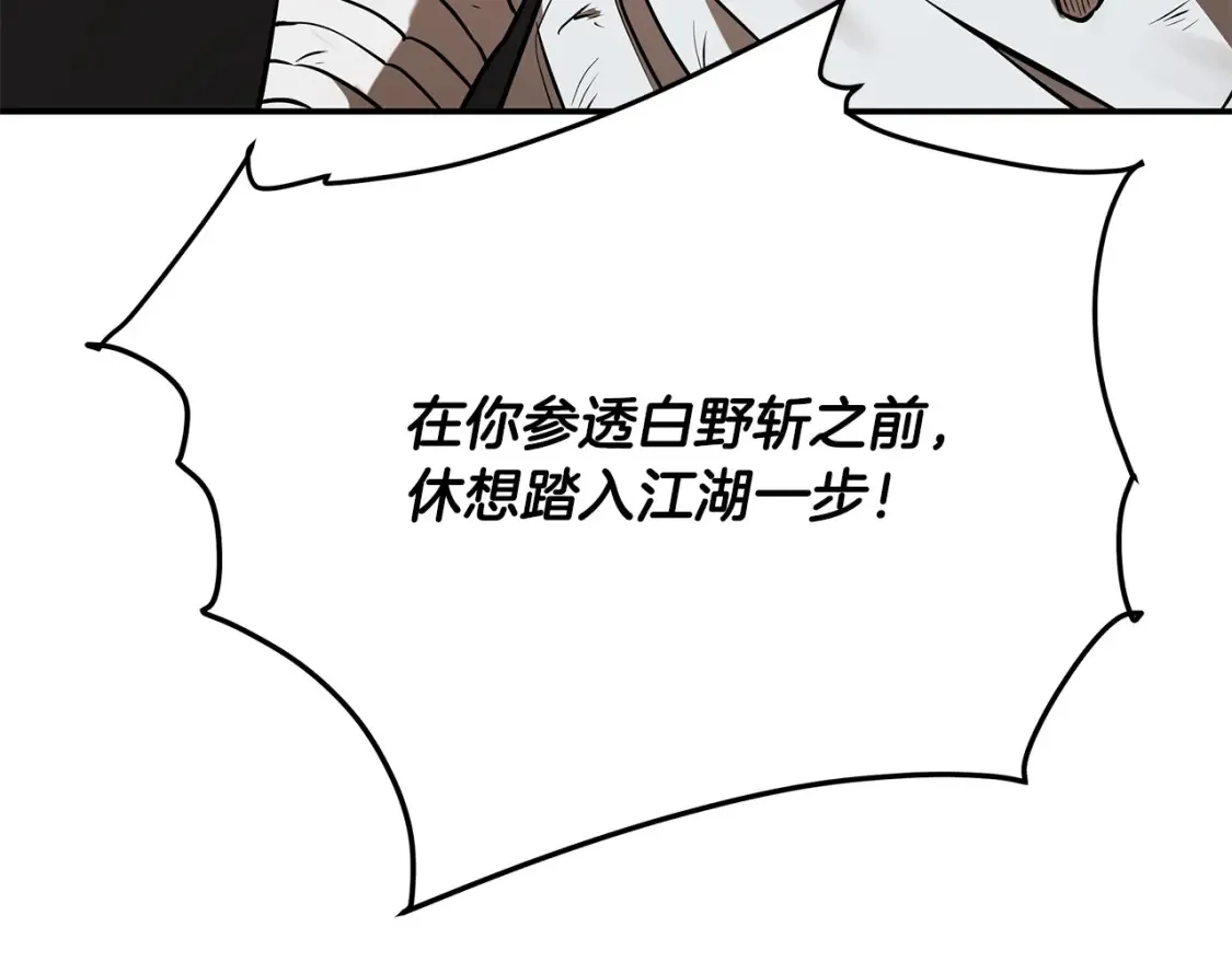 第12话 激发野性 第287页