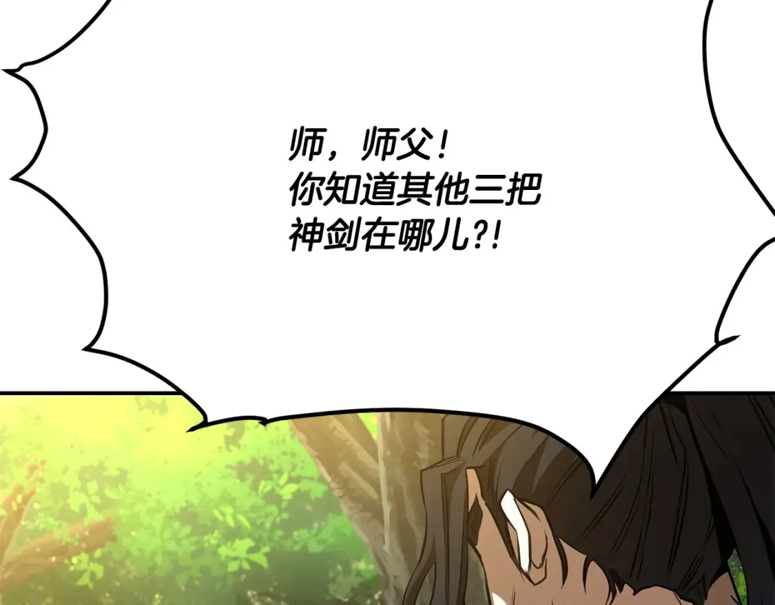 第12话 激发野性 第290页