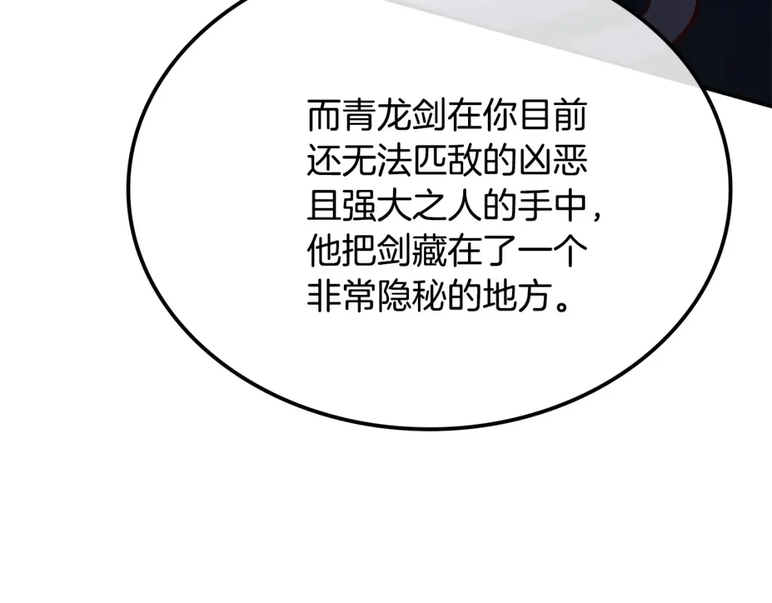第12话 激发野性 第300页