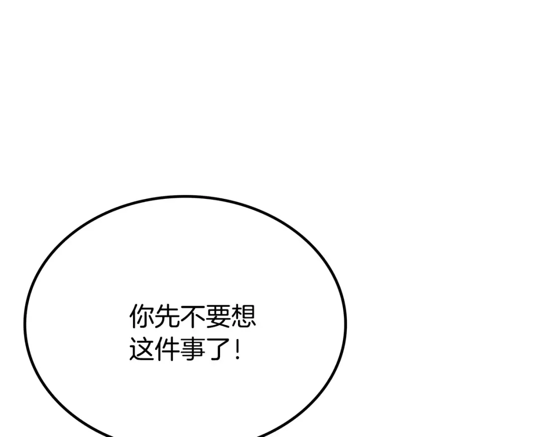 第12话 激发野性 第302页