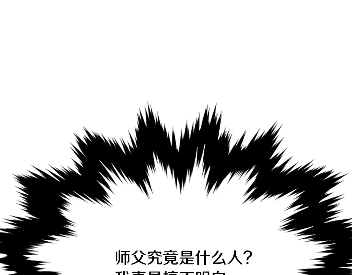 第12话 激发野性 第307页