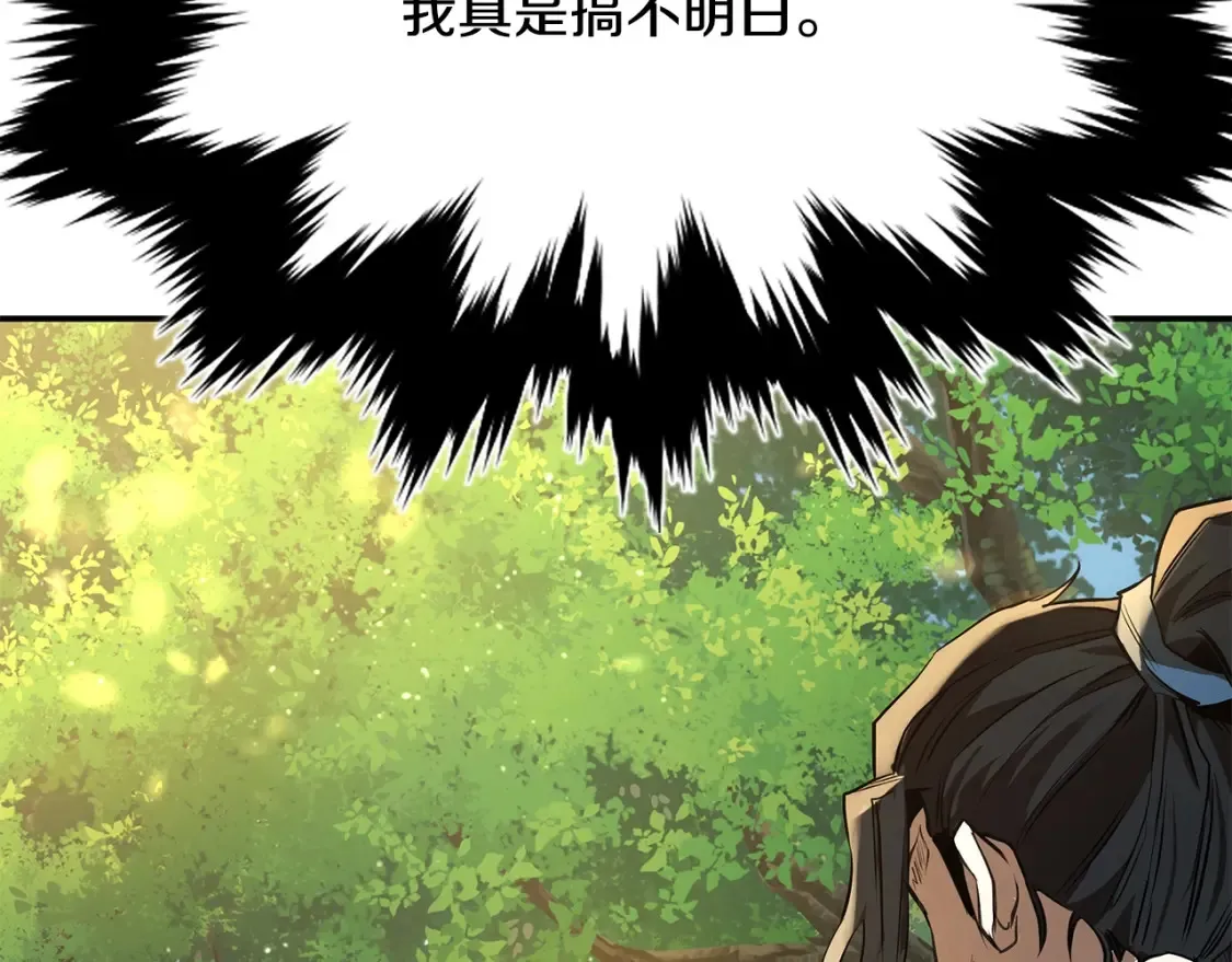 第12话 激发野性 第308页