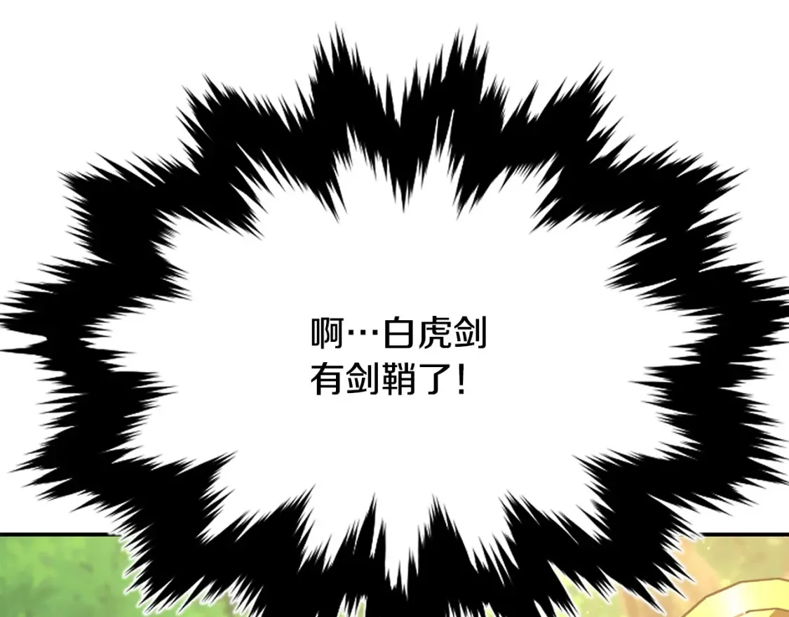 第12话 激发野性 第314页