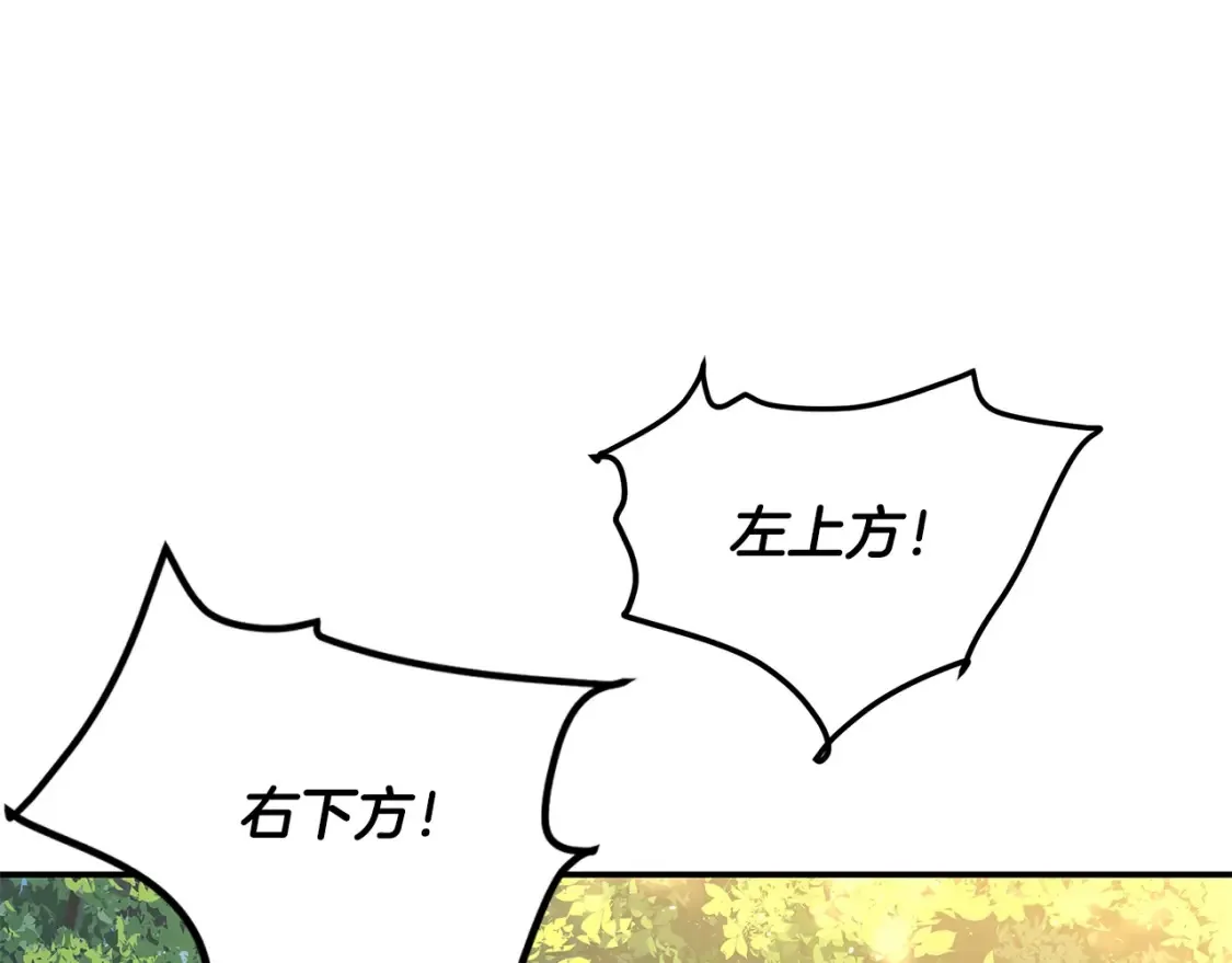 第12话 激发野性 第328页