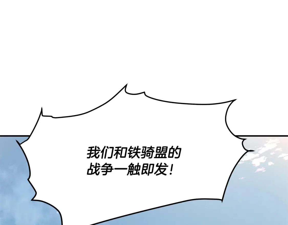 第12话 激发野性 第353页