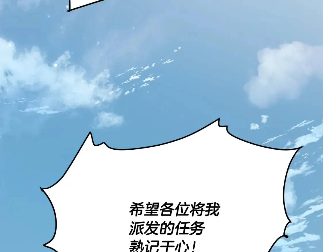 第12话 激发野性 第354页
