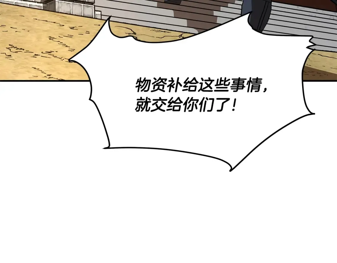 第12话 激发野性 第362页