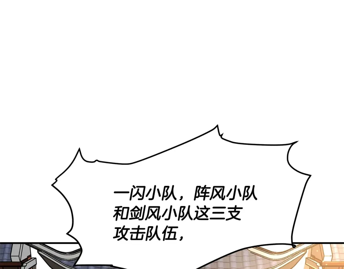 第12话 激发野性 第364页