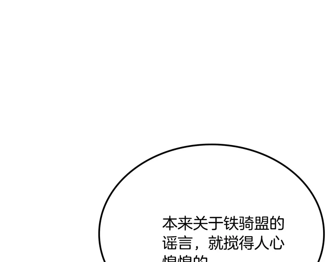 第12话 激发野性 第372页
