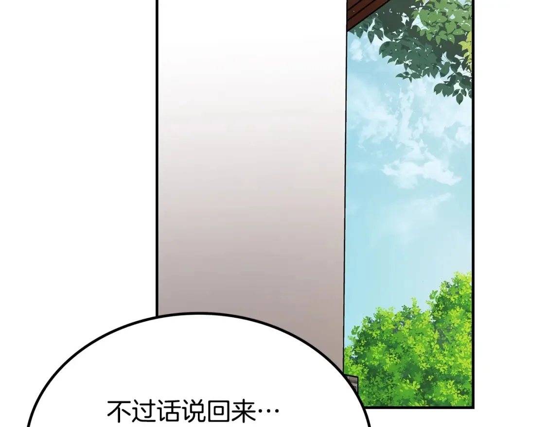 第12话 激发野性 第374页