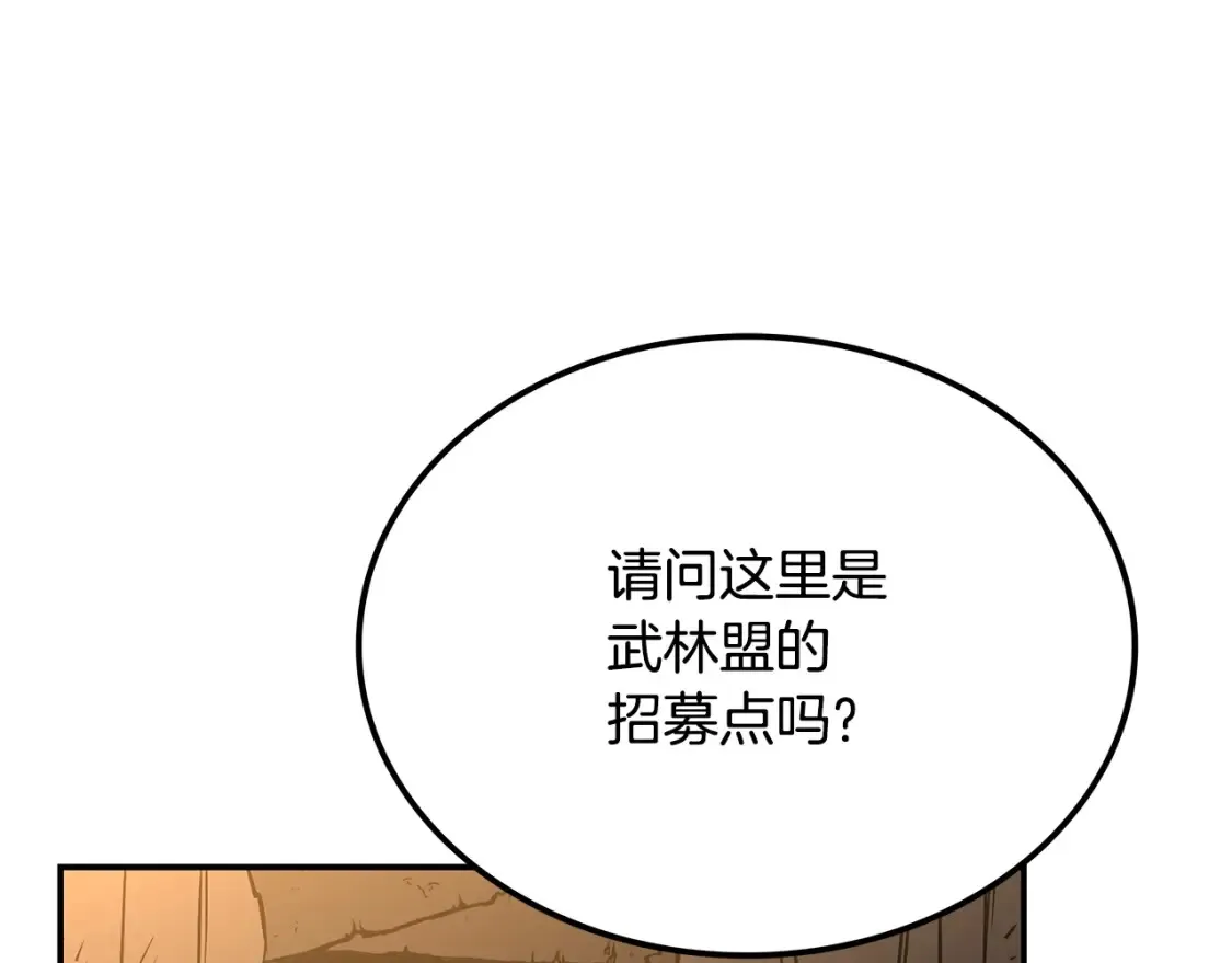 第12话 激发野性 第377页
