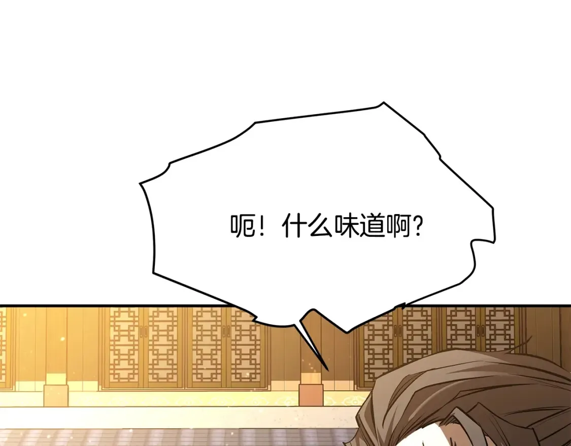 第12话 激发野性 第380页