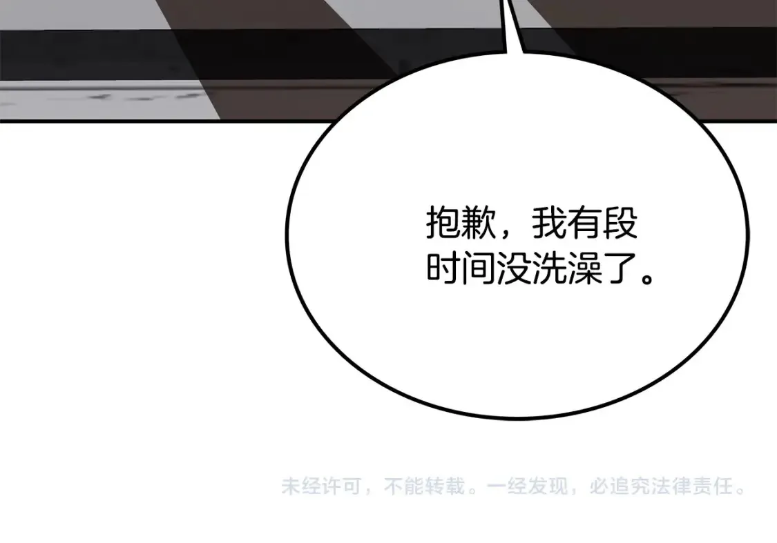 第12话 激发野性 第388页