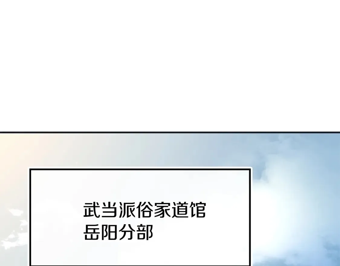 第11话 铁骑盟 第1页