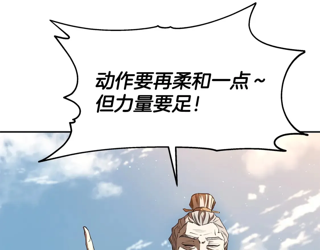 第11话 铁骑盟 第9页