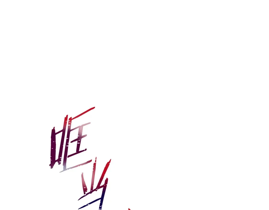 第11话 铁骑盟 第13页