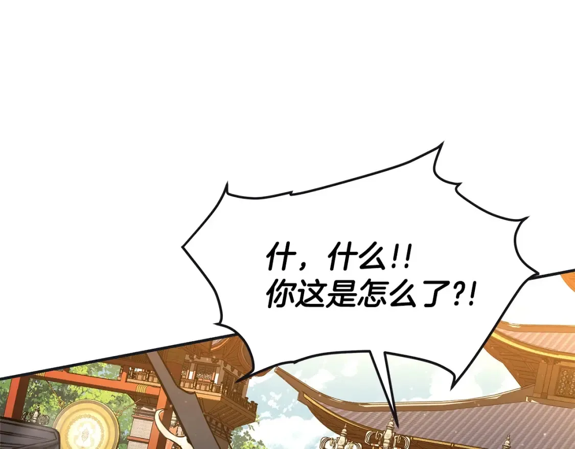 第11话 铁骑盟 第22页