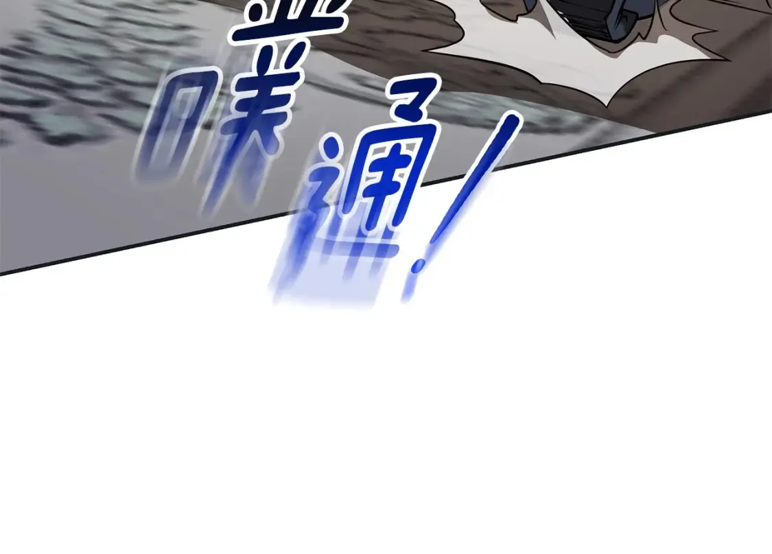 第11话 铁骑盟 第24页