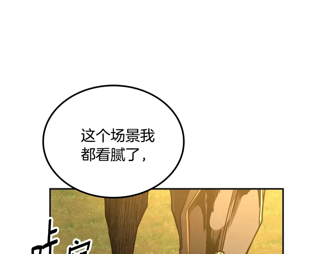 第11话 铁骑盟 第25页