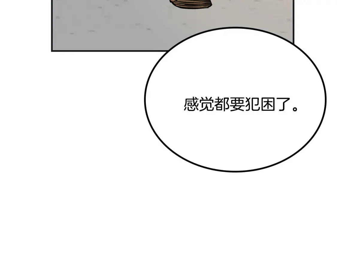 第11话 铁骑盟 第27页