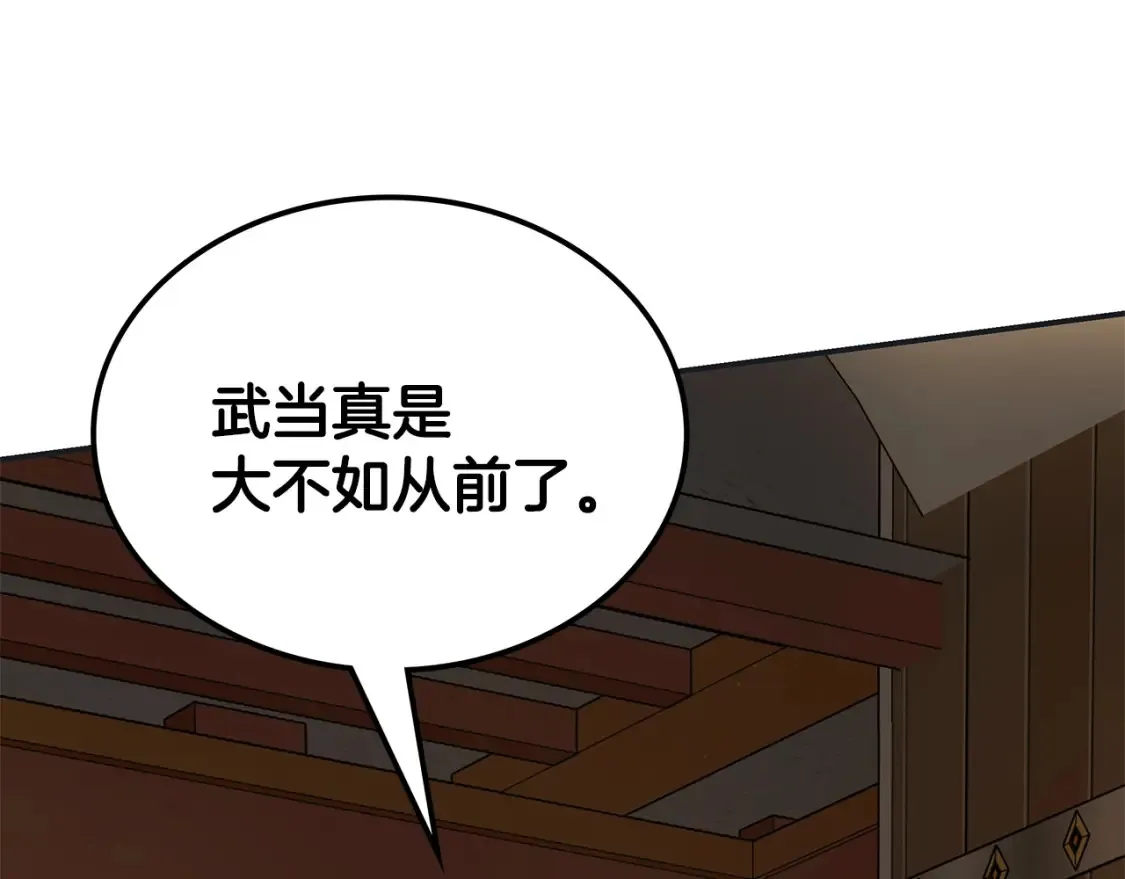 第11话 铁骑盟 第28页
