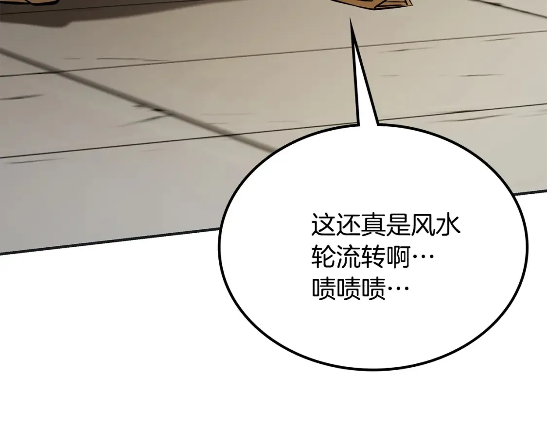 第11话 铁骑盟 第32页