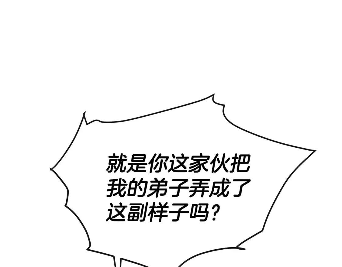第11话 铁骑盟 第34页