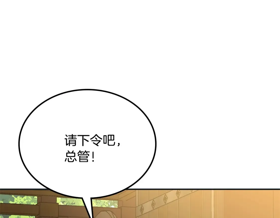 第11话 铁骑盟 第37页